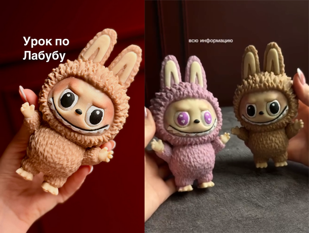 [Яна Попова] [okuennie_torty] Лабубу (2025)_0.png